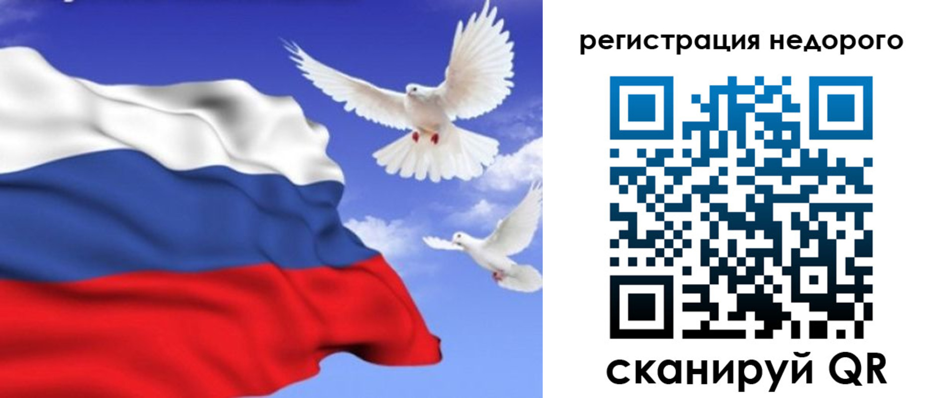 временная регистрация надежно в Одинцово