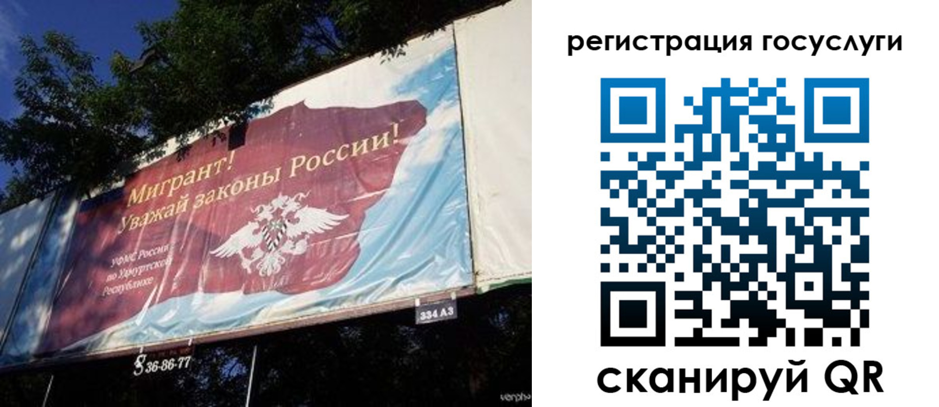 прописка для кредита в Одинцово