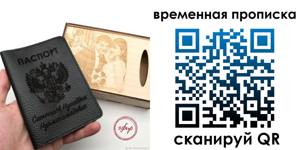 прописка ребенка в Одинцово